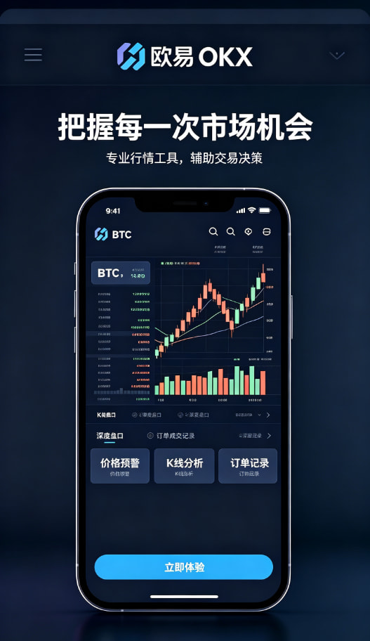 欧交易所APP官方下载现货交易操作